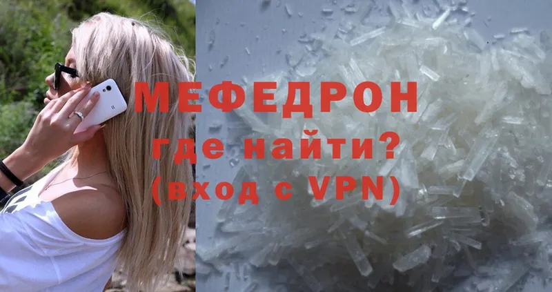 Меф mephedrone  MEGA   Дигора 